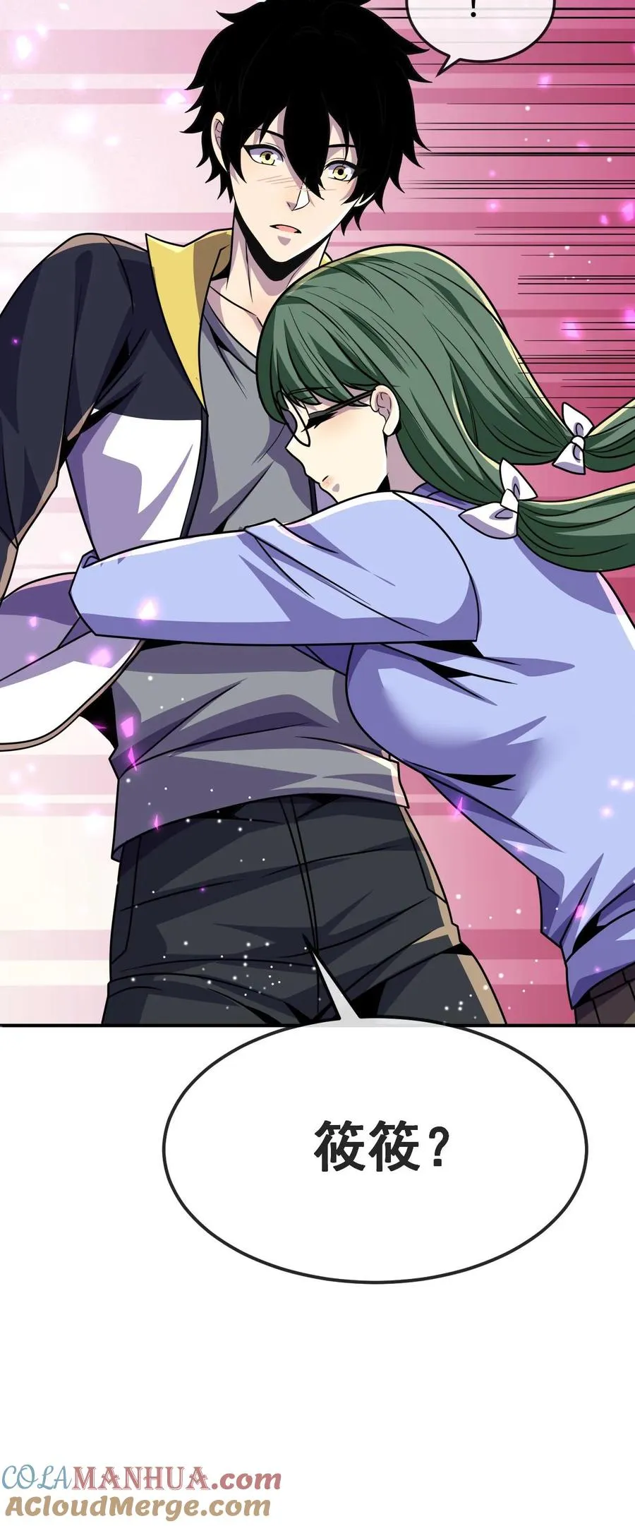 第168话 防火防盗防闺蜜 第29页