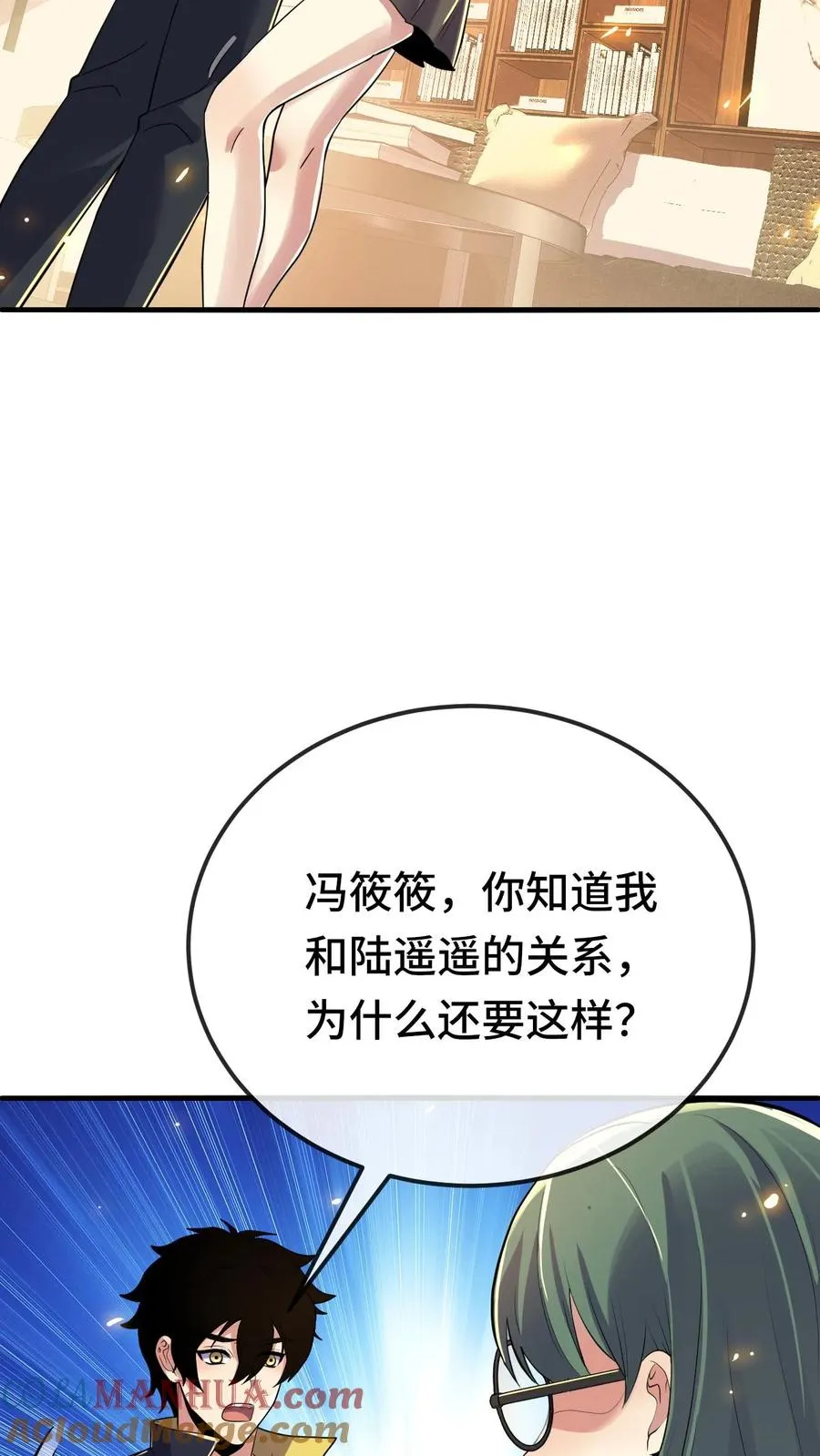 第169话 不甘心 第5页