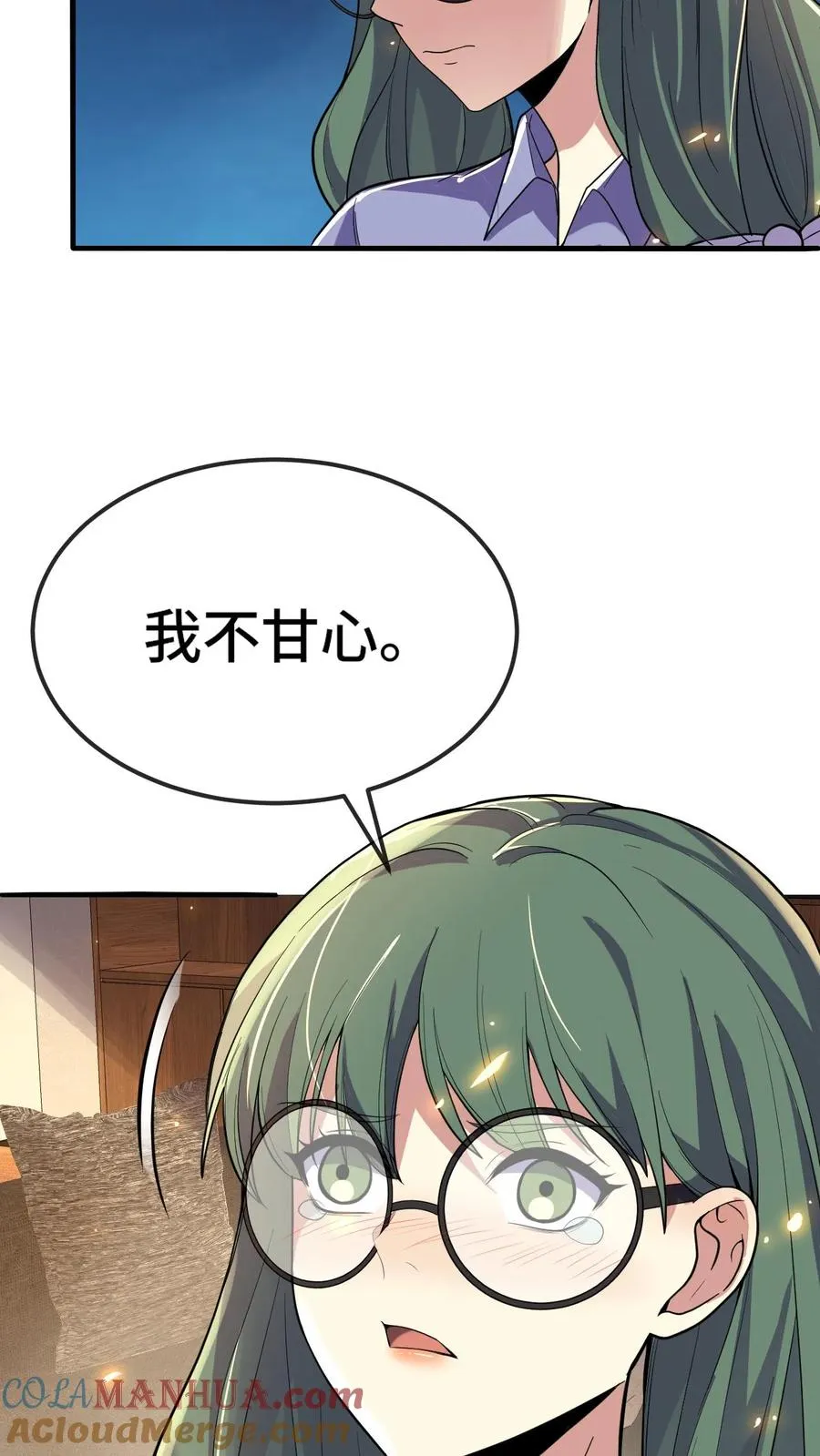 第169话 不甘心 第7页