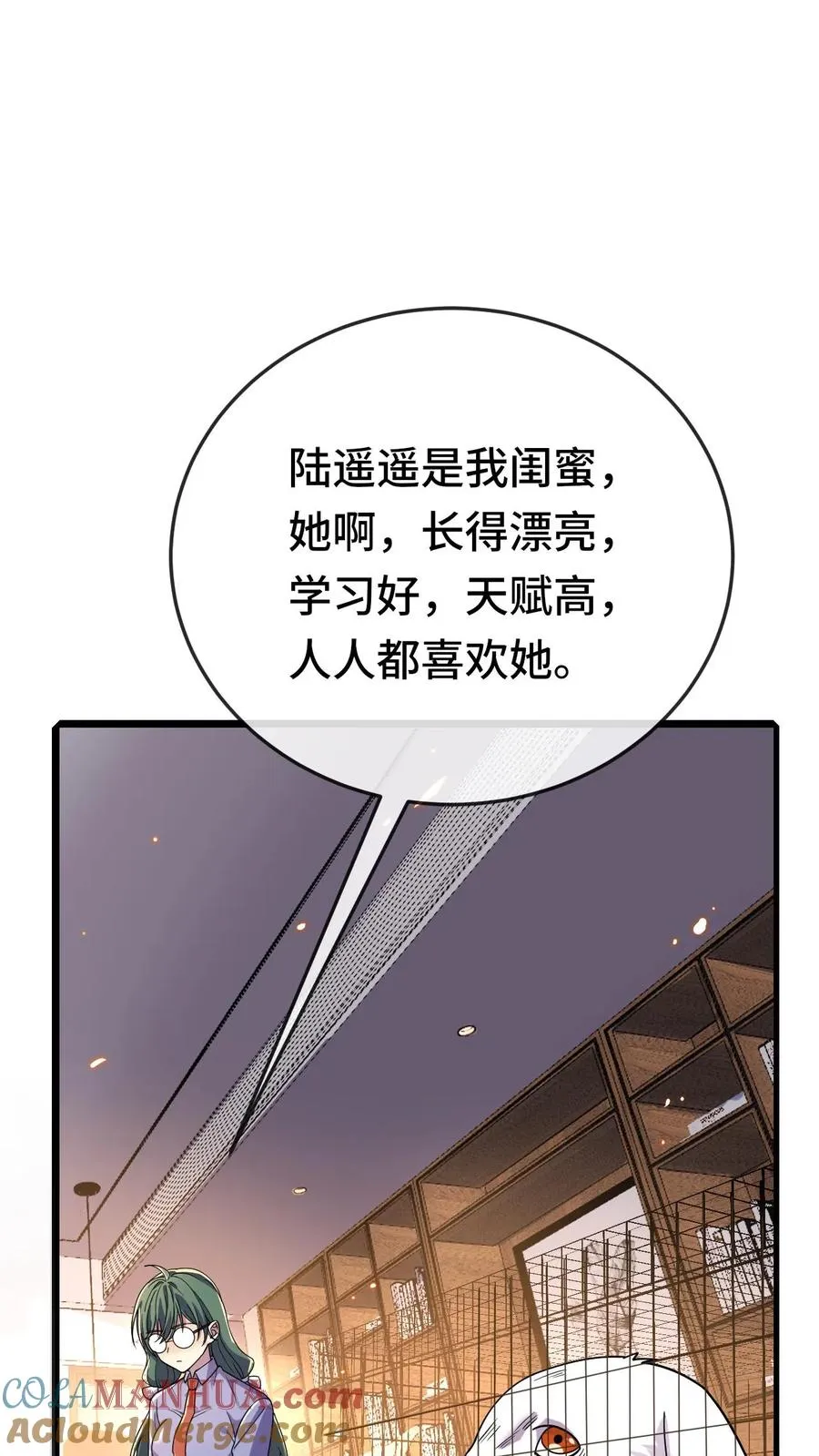 第169话 不甘心 第9页