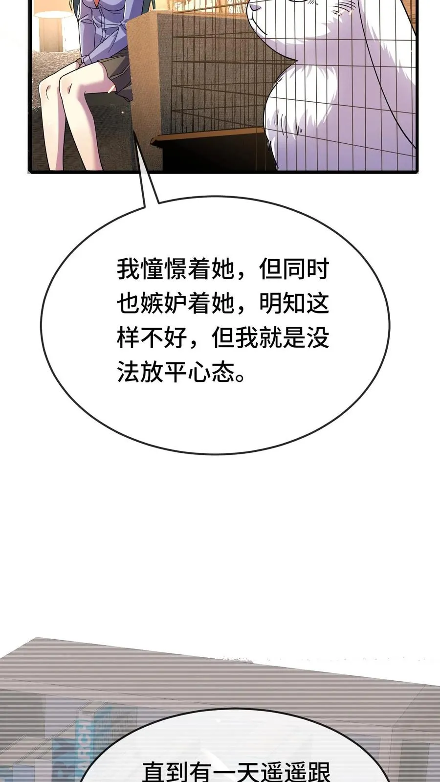 第169话 不甘心 第10页