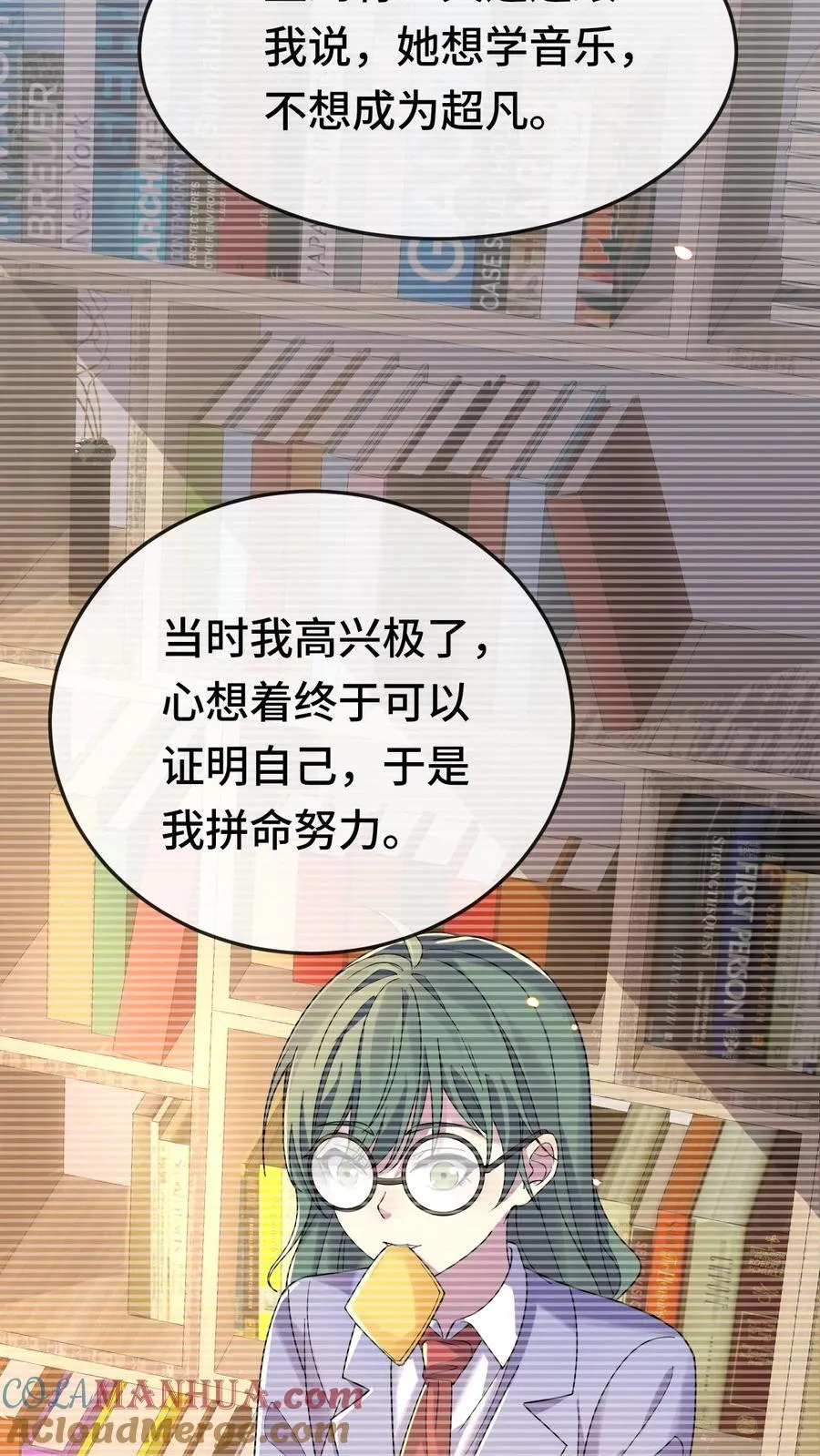第169话 不甘心 第11页