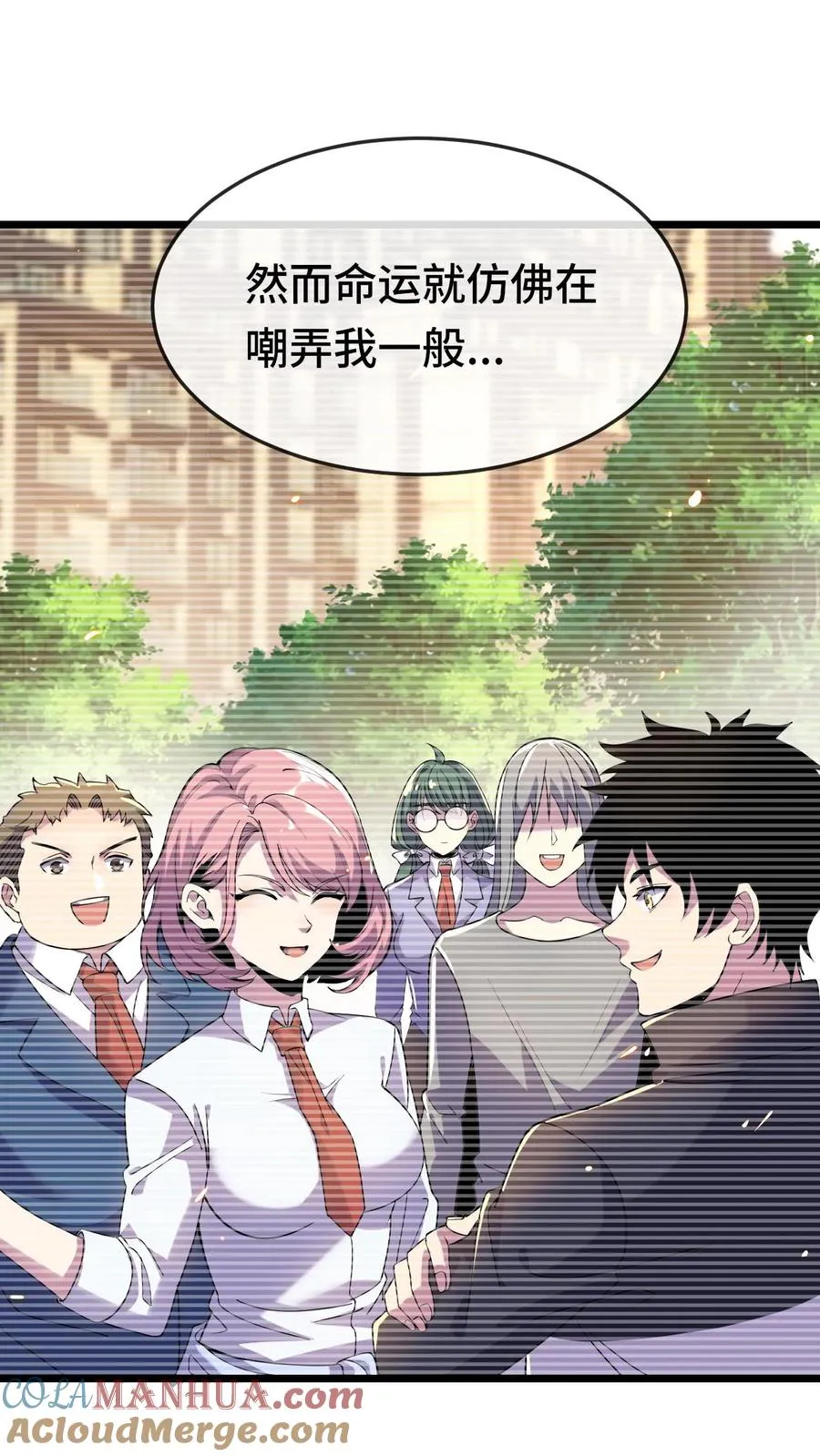 第169话 不甘心 第13页