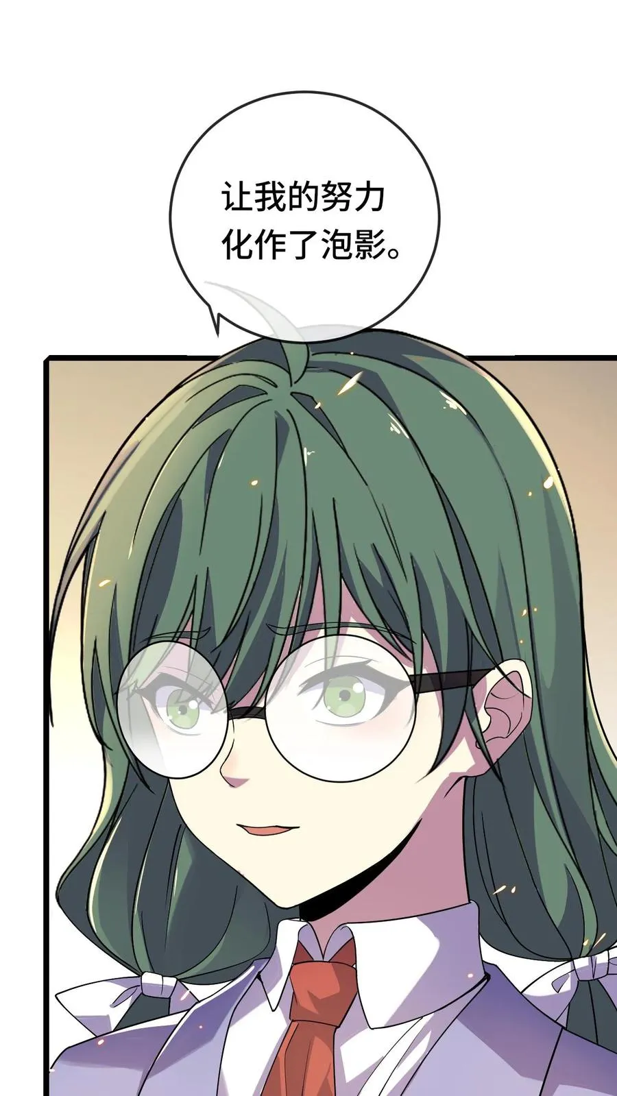 第169话 不甘心 第14页