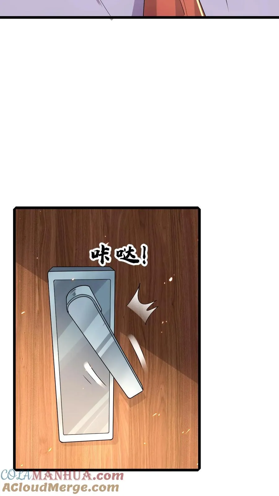第169话 不甘心 第17页