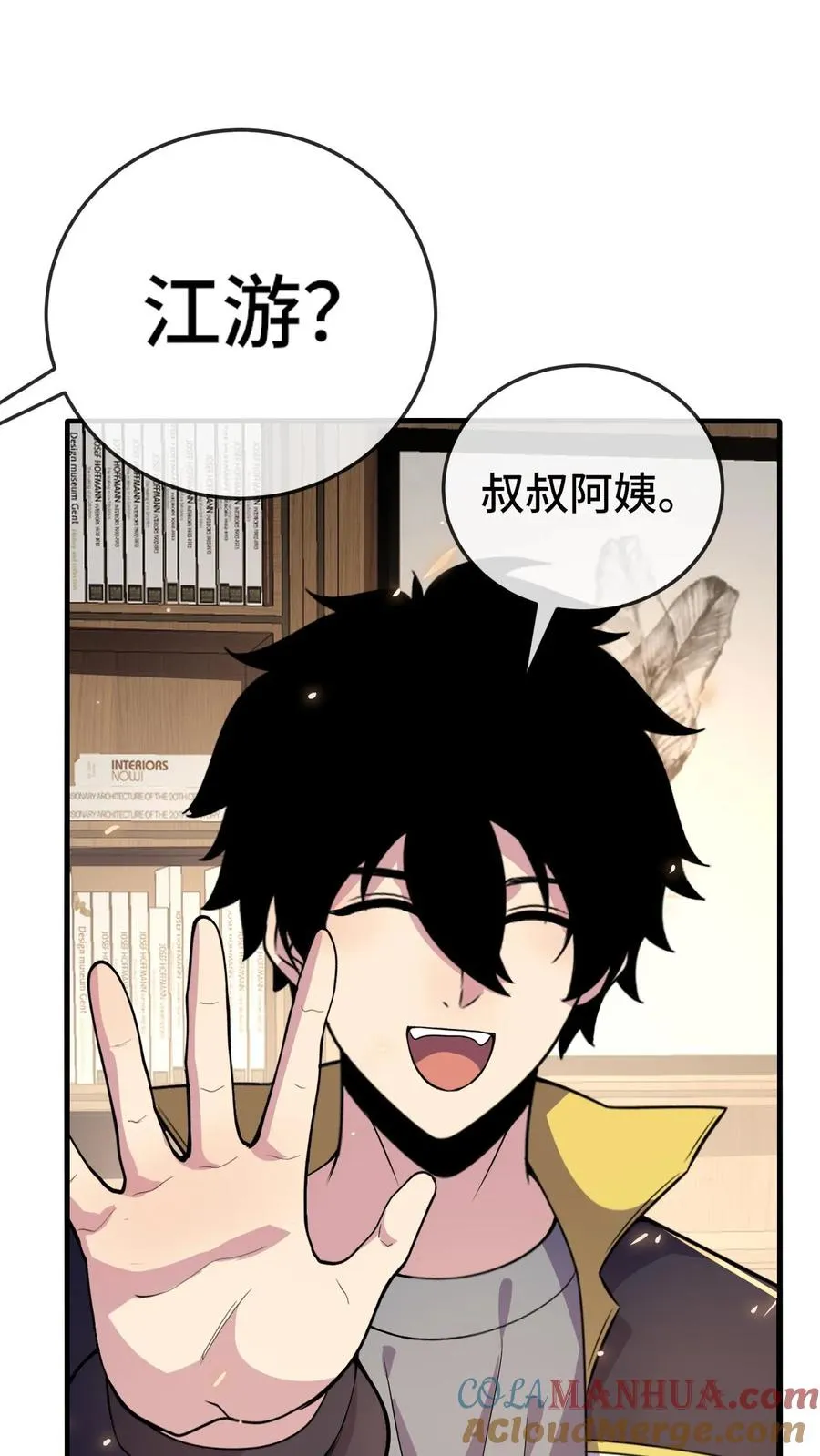 第169话 不甘心 第21页
