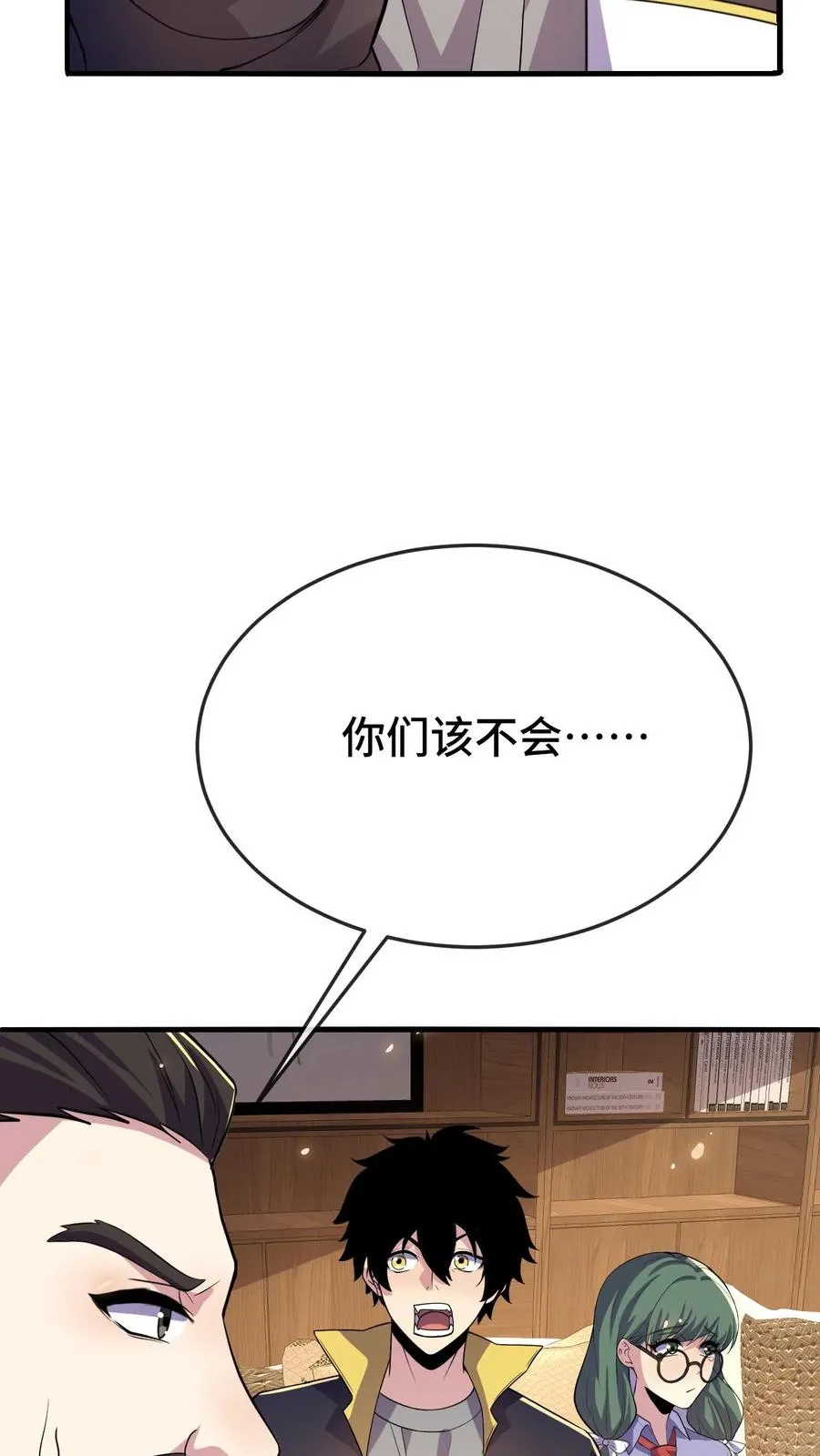 第169话 不甘心 第22页