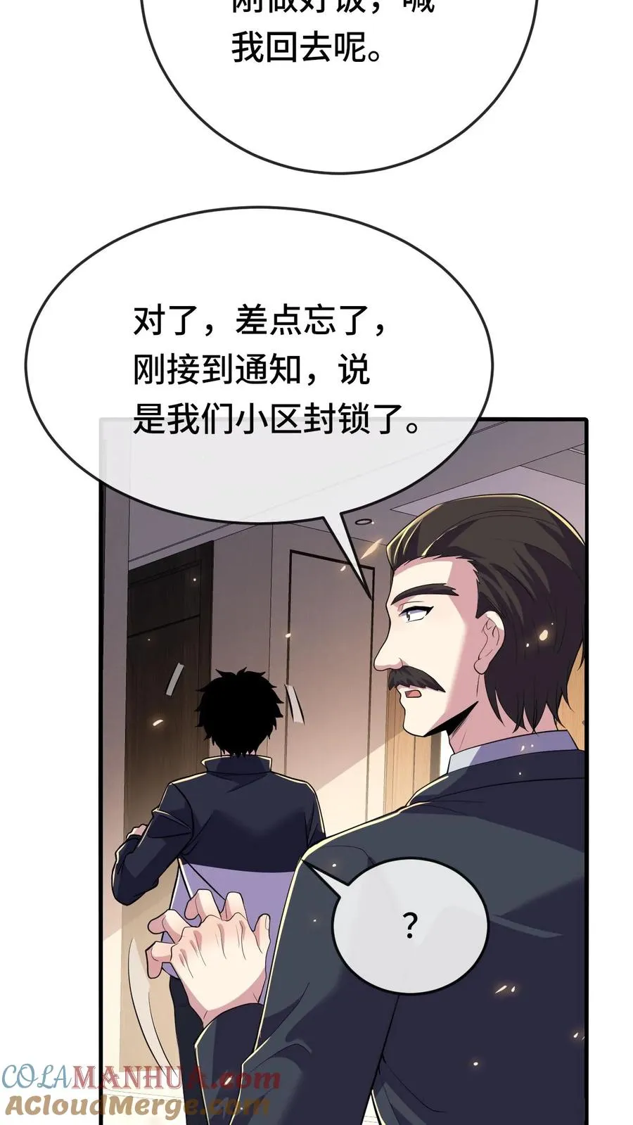 第169话 不甘心 第25页