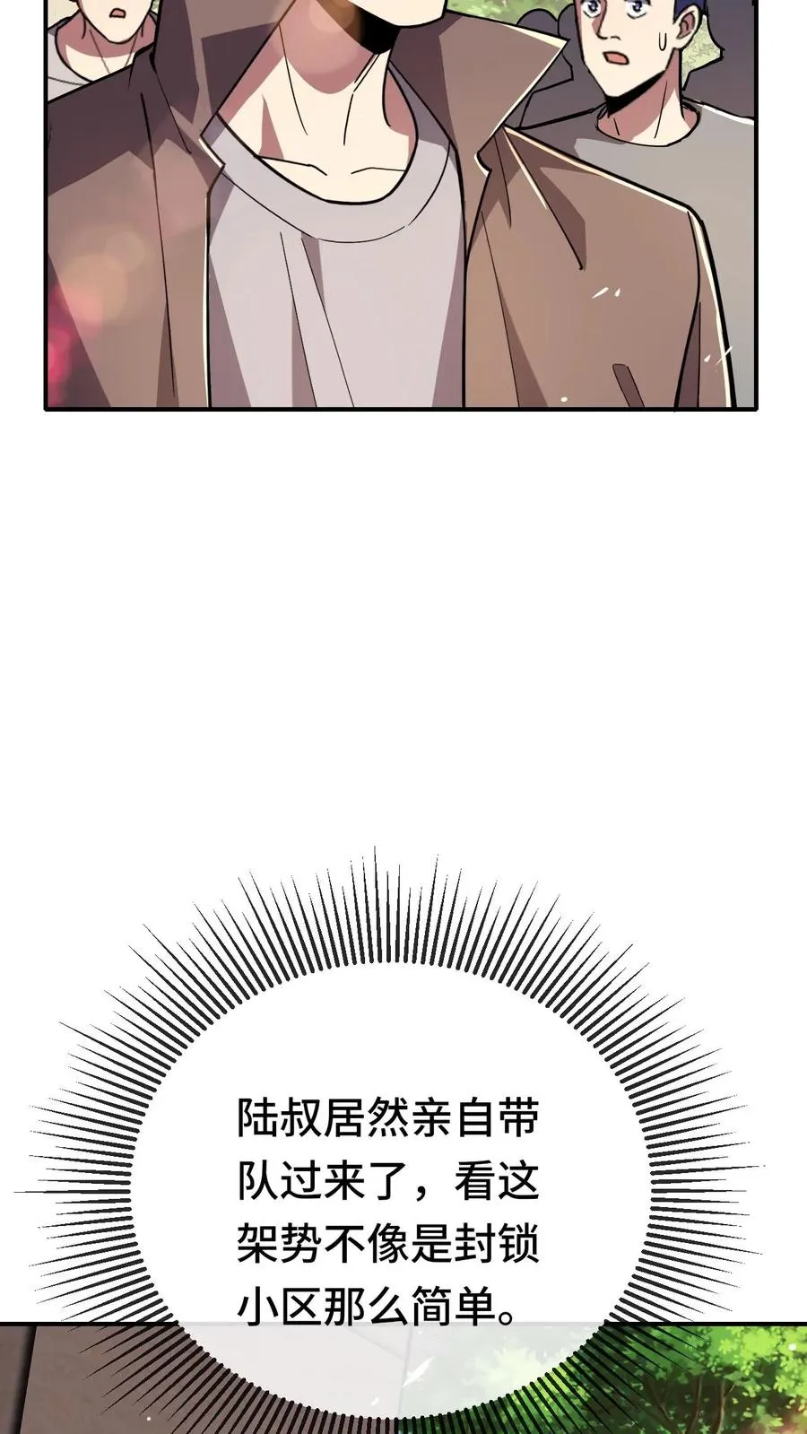 第169话 不甘心 第30页