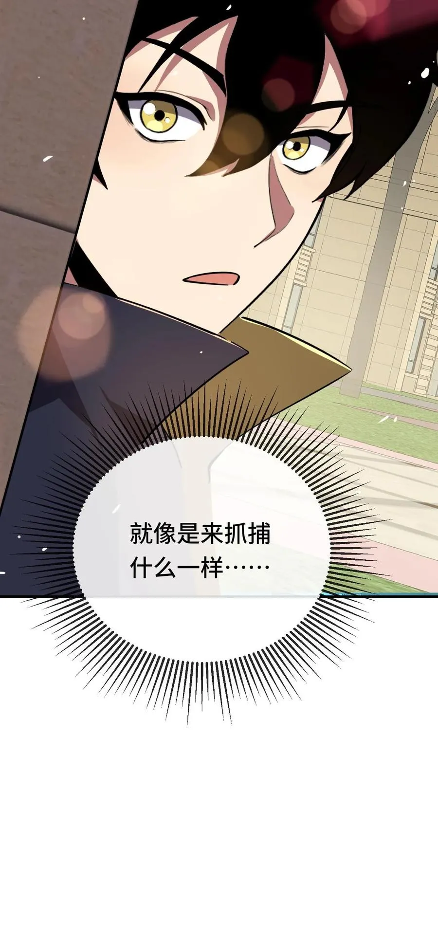 第169话 不甘心 第32页