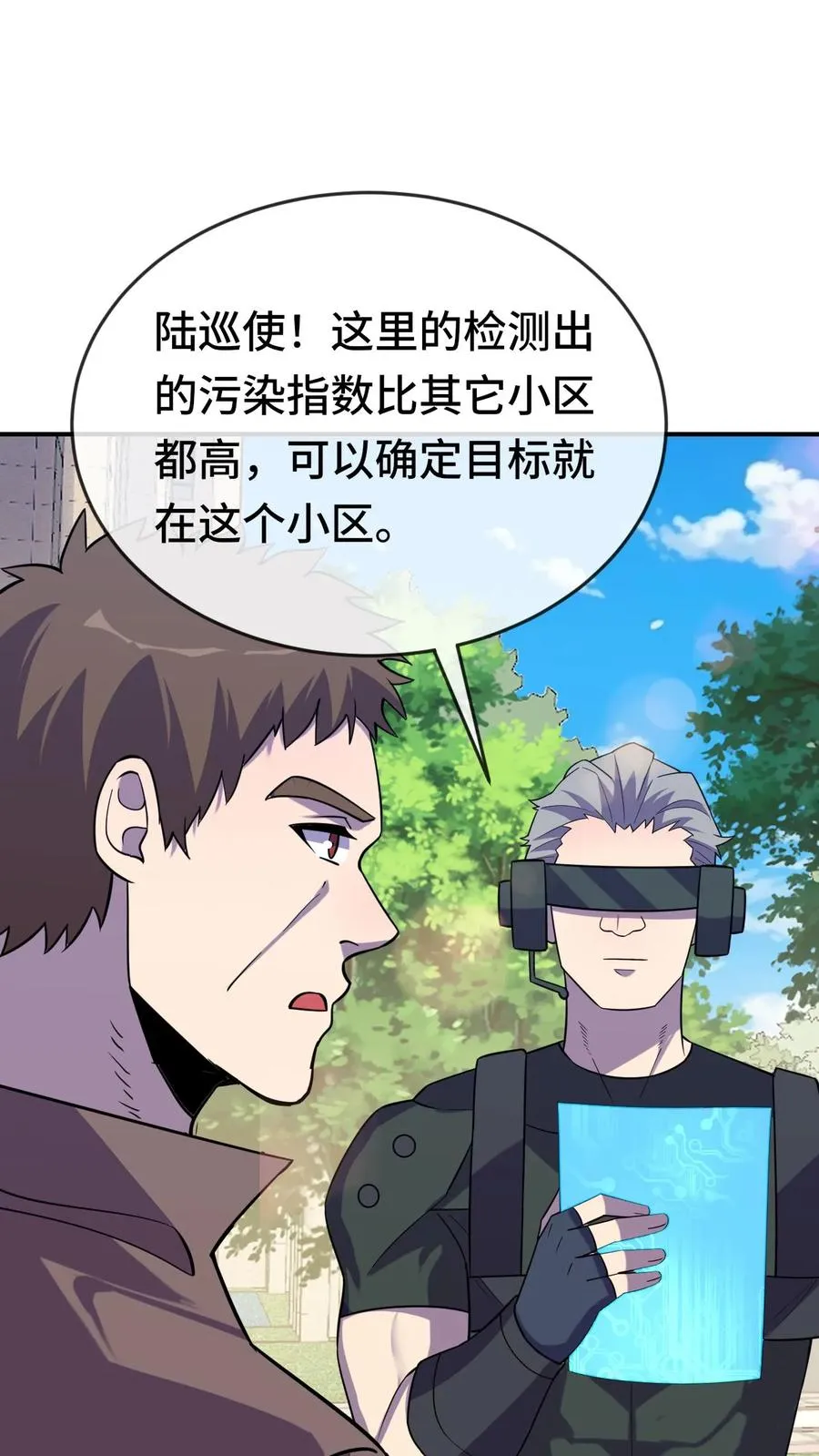 第170话 血系位格者出现？ 第2页