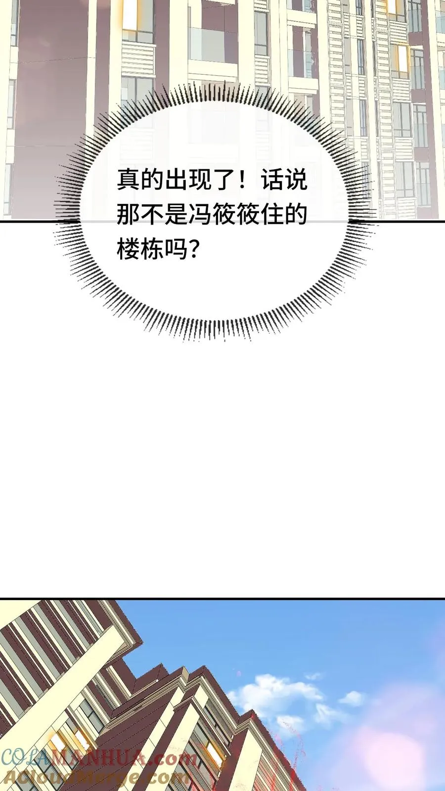 第170话 血系位格者出现？ 第7页