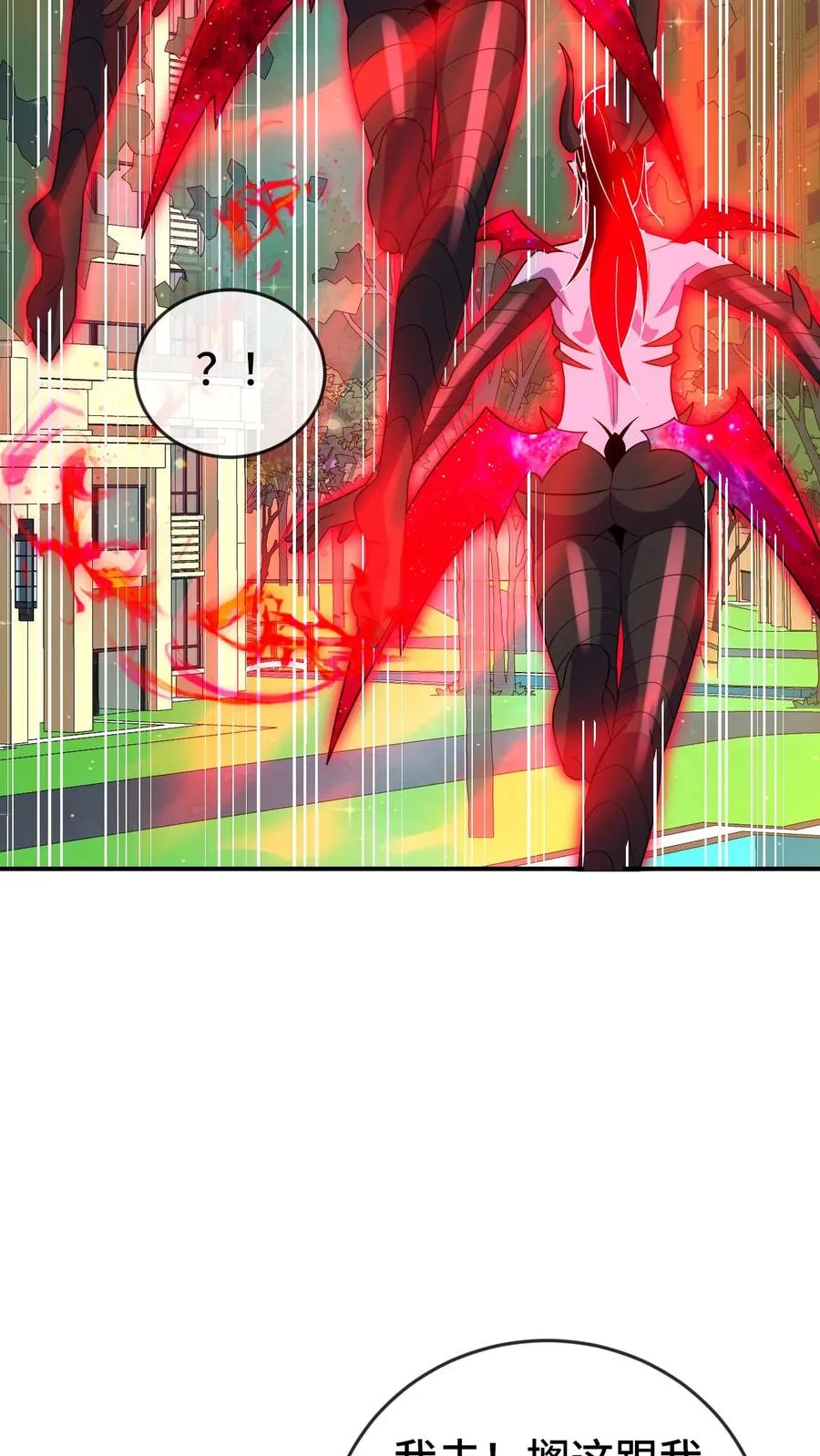 第170话 血系位格者出现？ 第10页