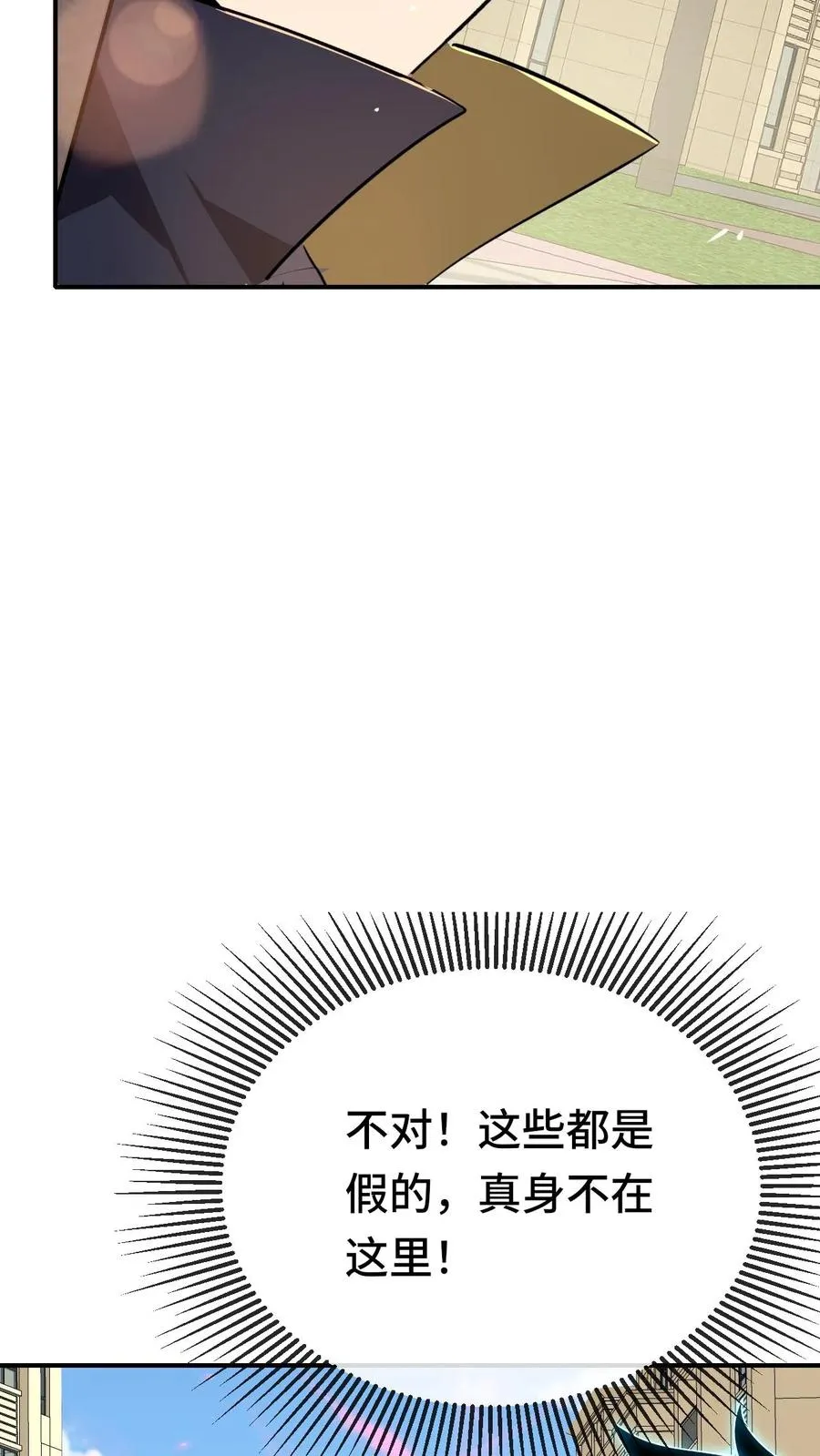 第170话 血系位格者出现？ 第16页