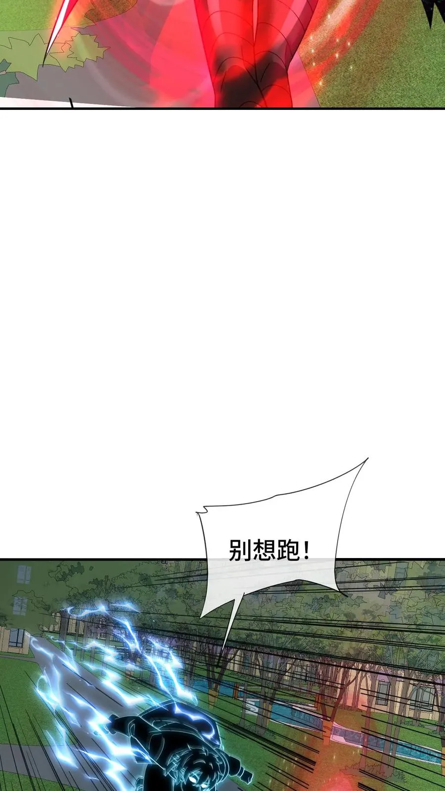第170话 血系位格者出现？ 第20页