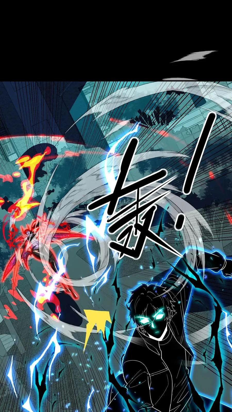 第171话 血影追击 第8页