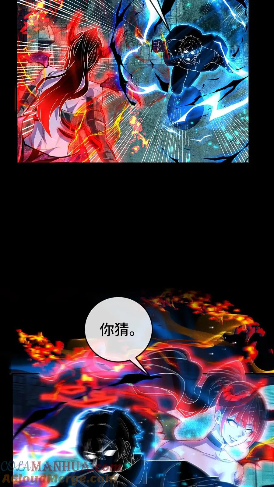 第171话 血影追击 第11页