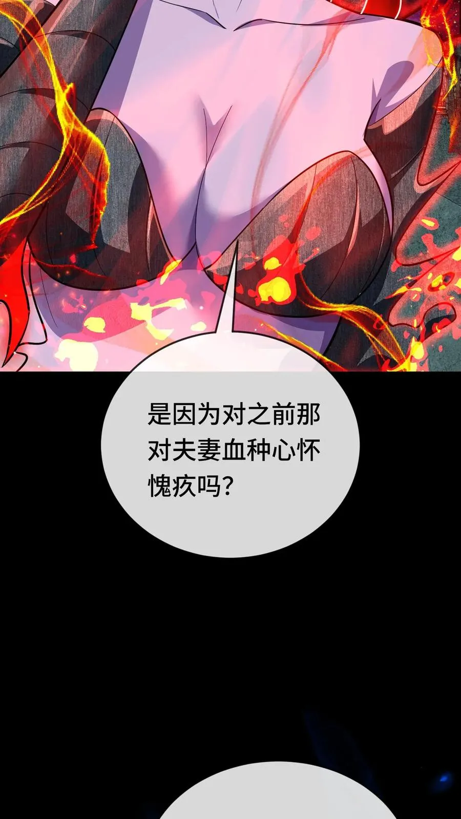 第171话 血影追击 第14页