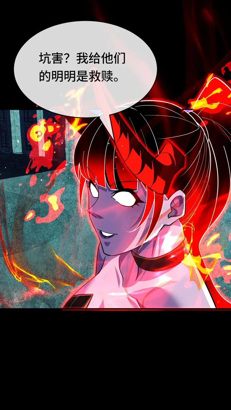 第171话 血影追击 第16页