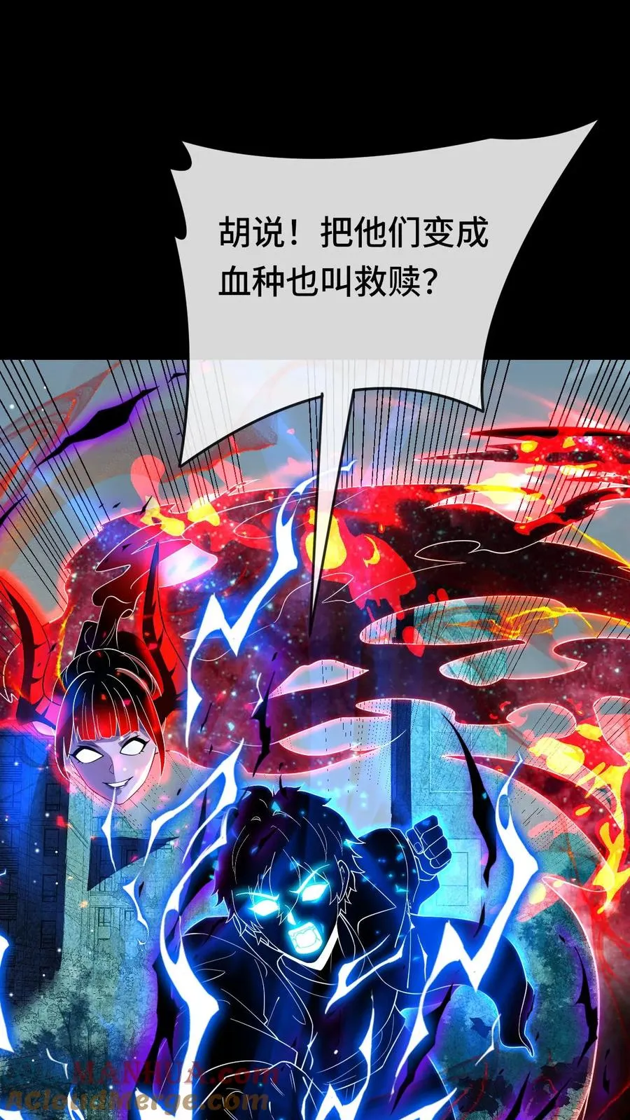第171话 血影追击 第17页