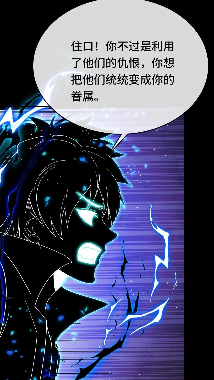 第171话 血影追击 第22页