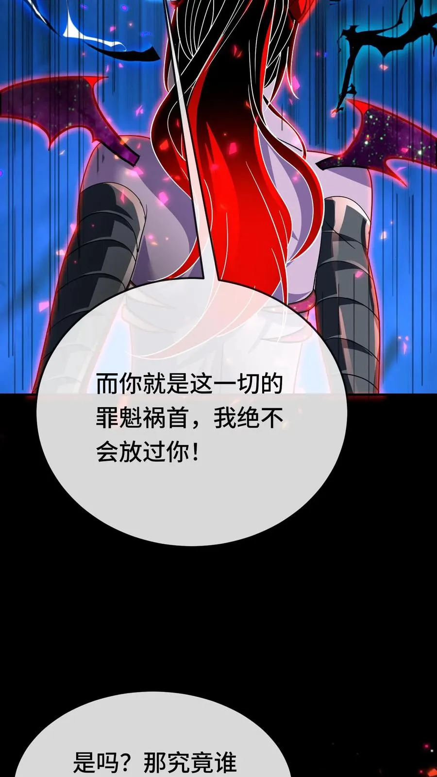 第171话 血影追击 第24页
