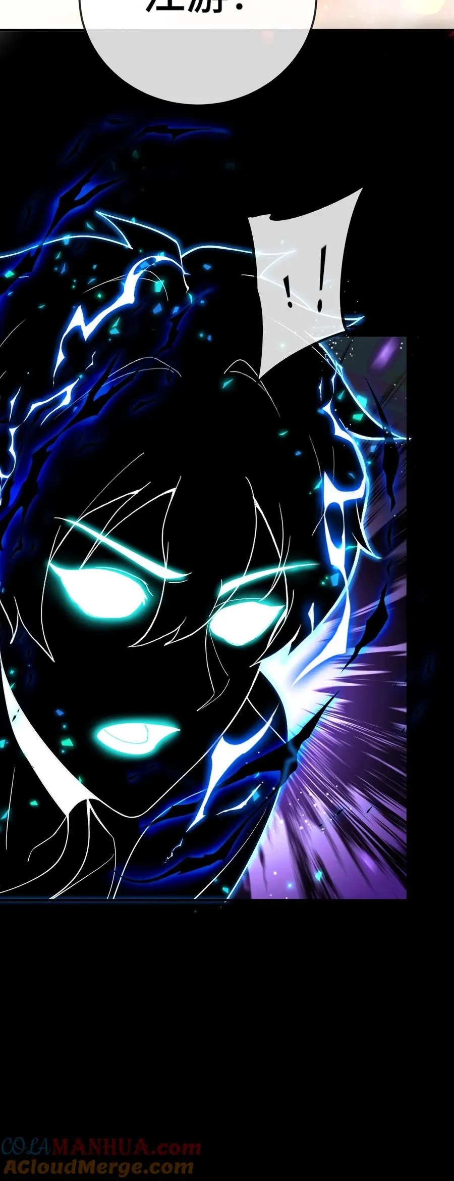 第171话 血影追击 第27页
