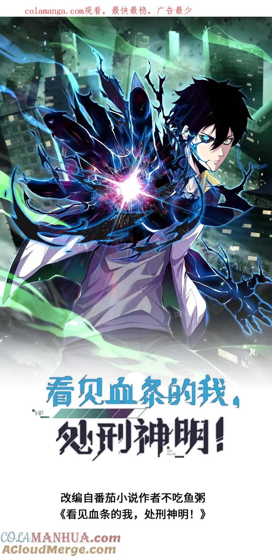 第172话 真实身份 第1页