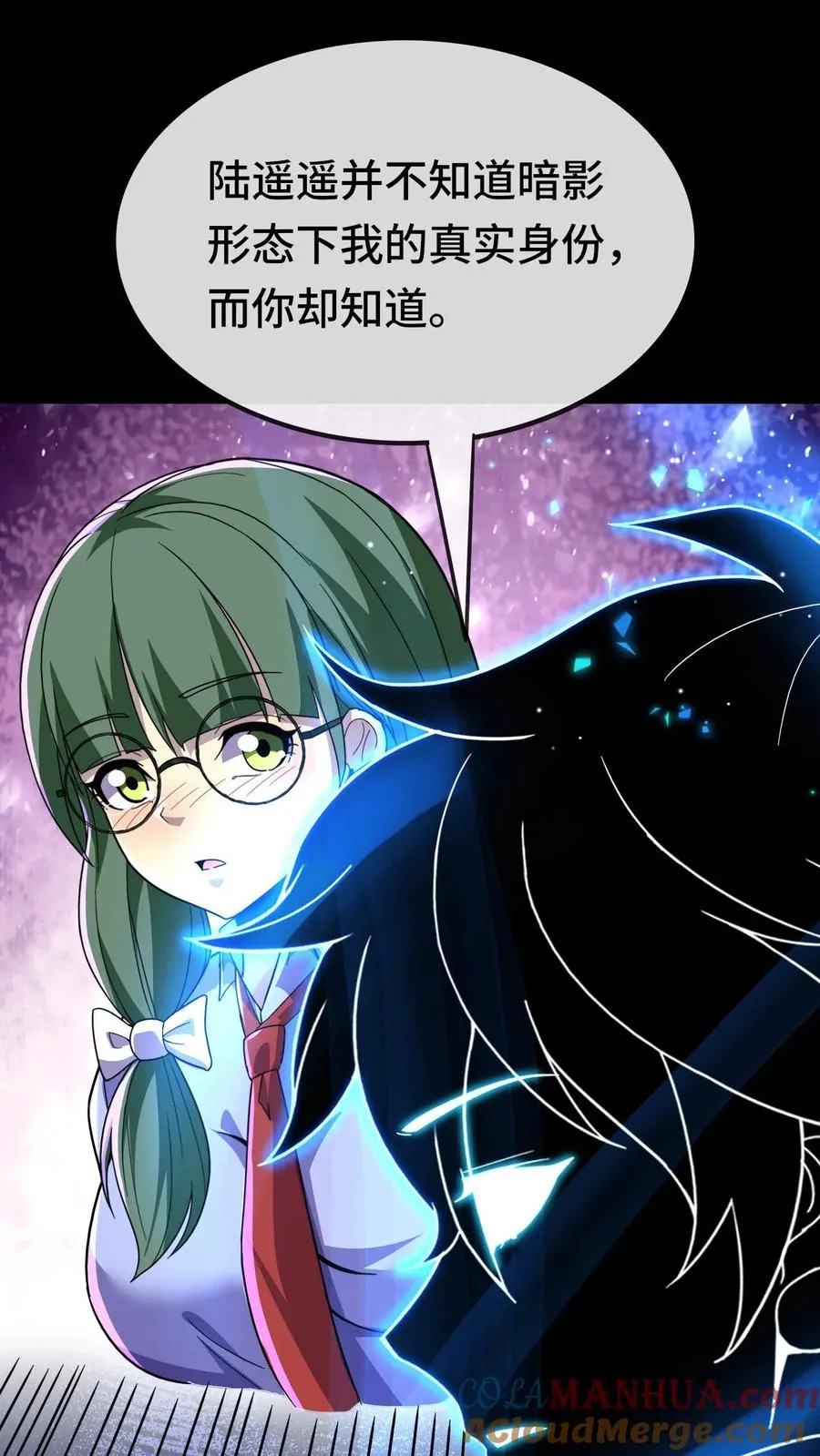 第172话 真实身份 第13页