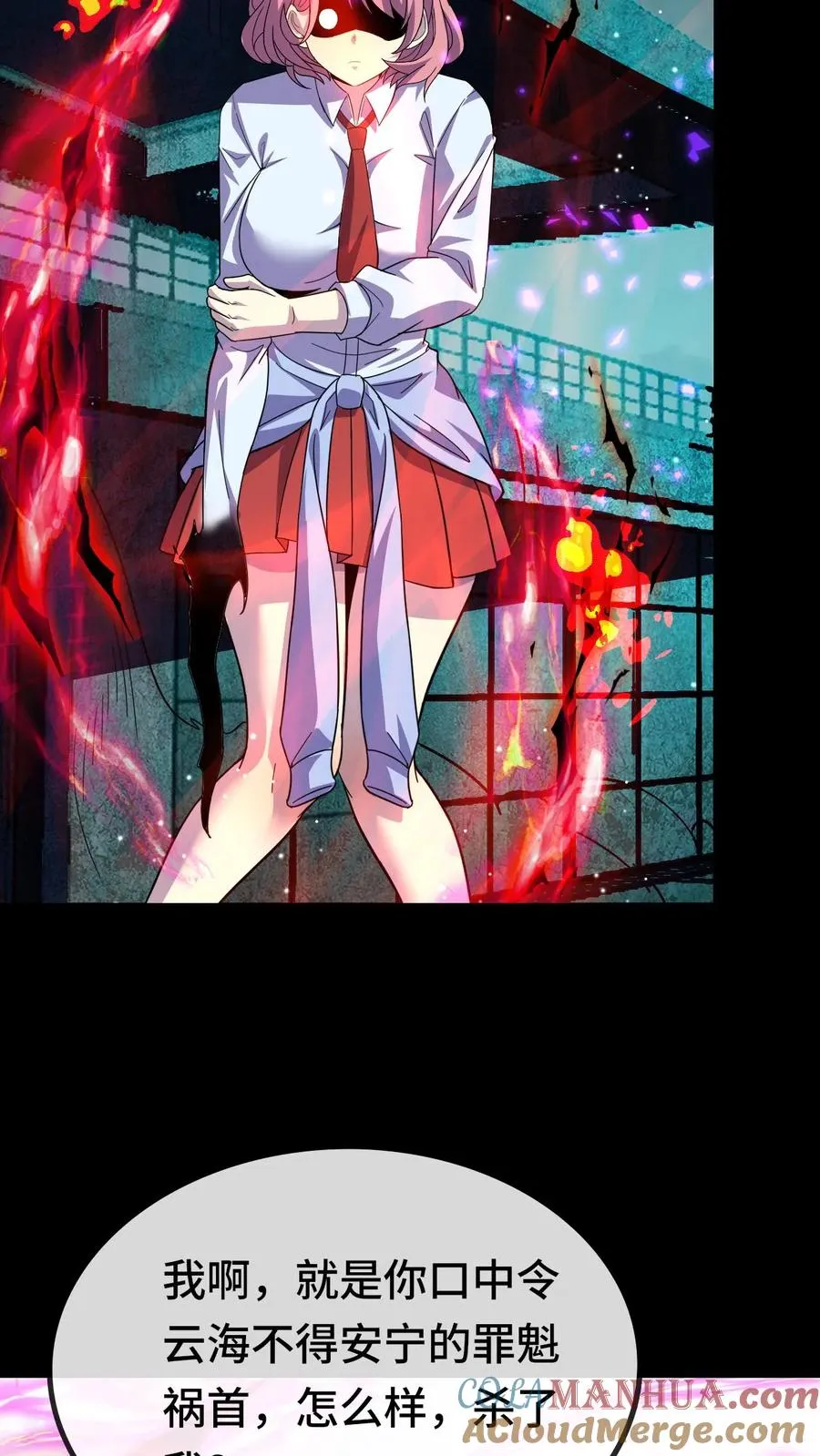 第172话 真实身份 第19页