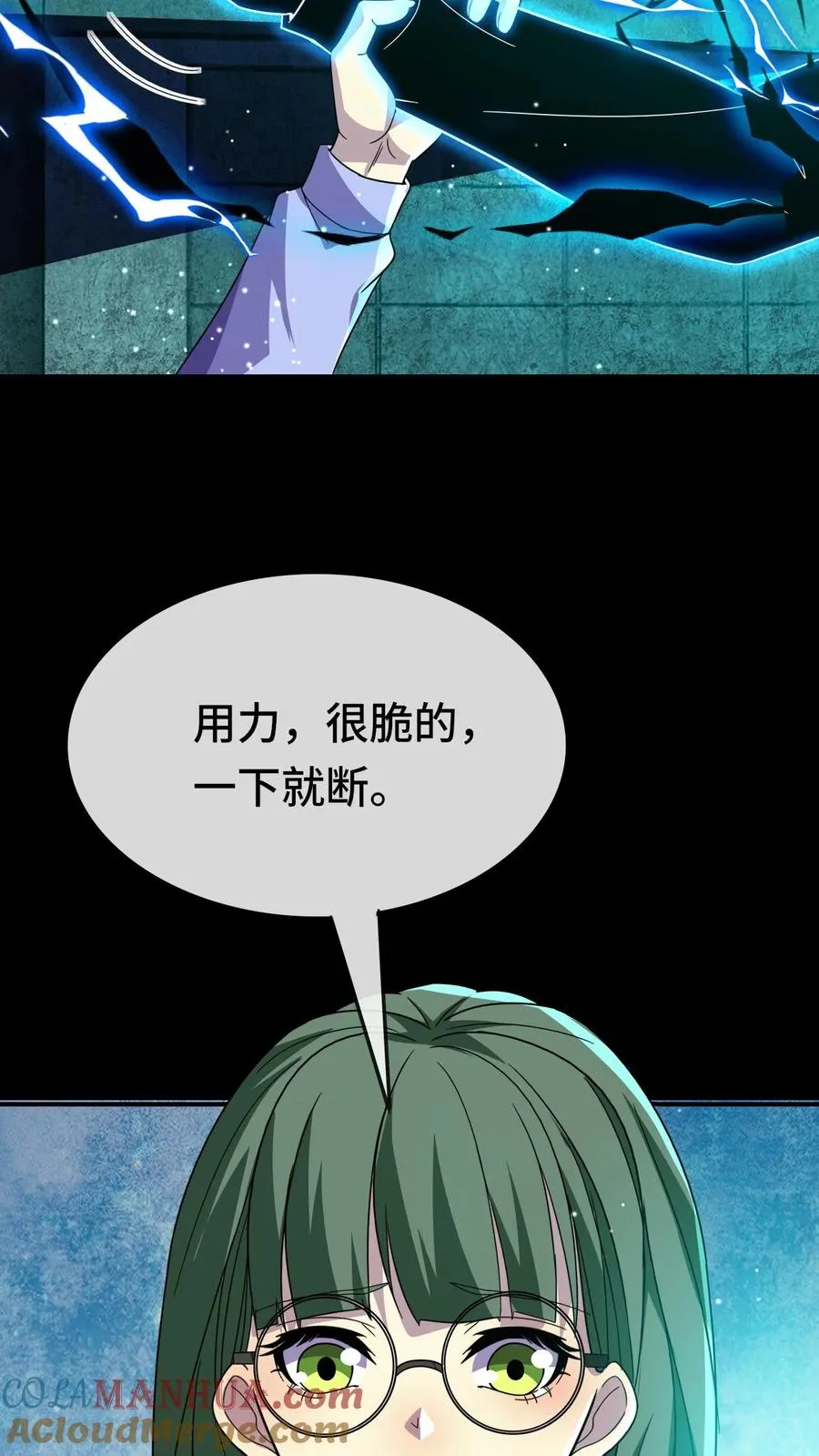 第172话 真实身份 第23页