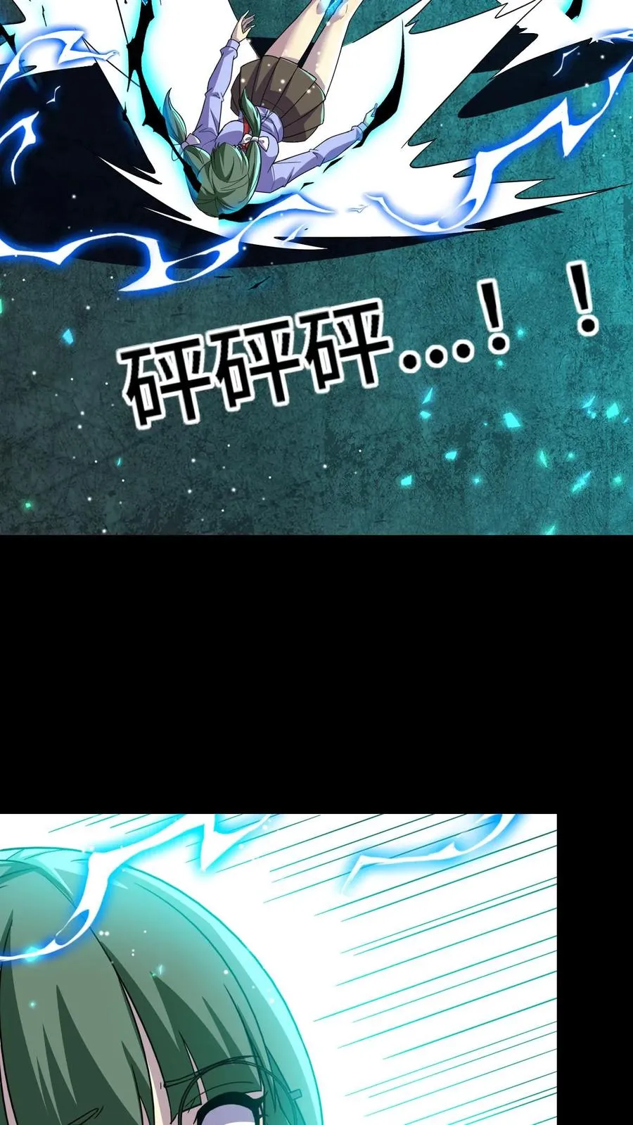 第172话 真实身份 第28页