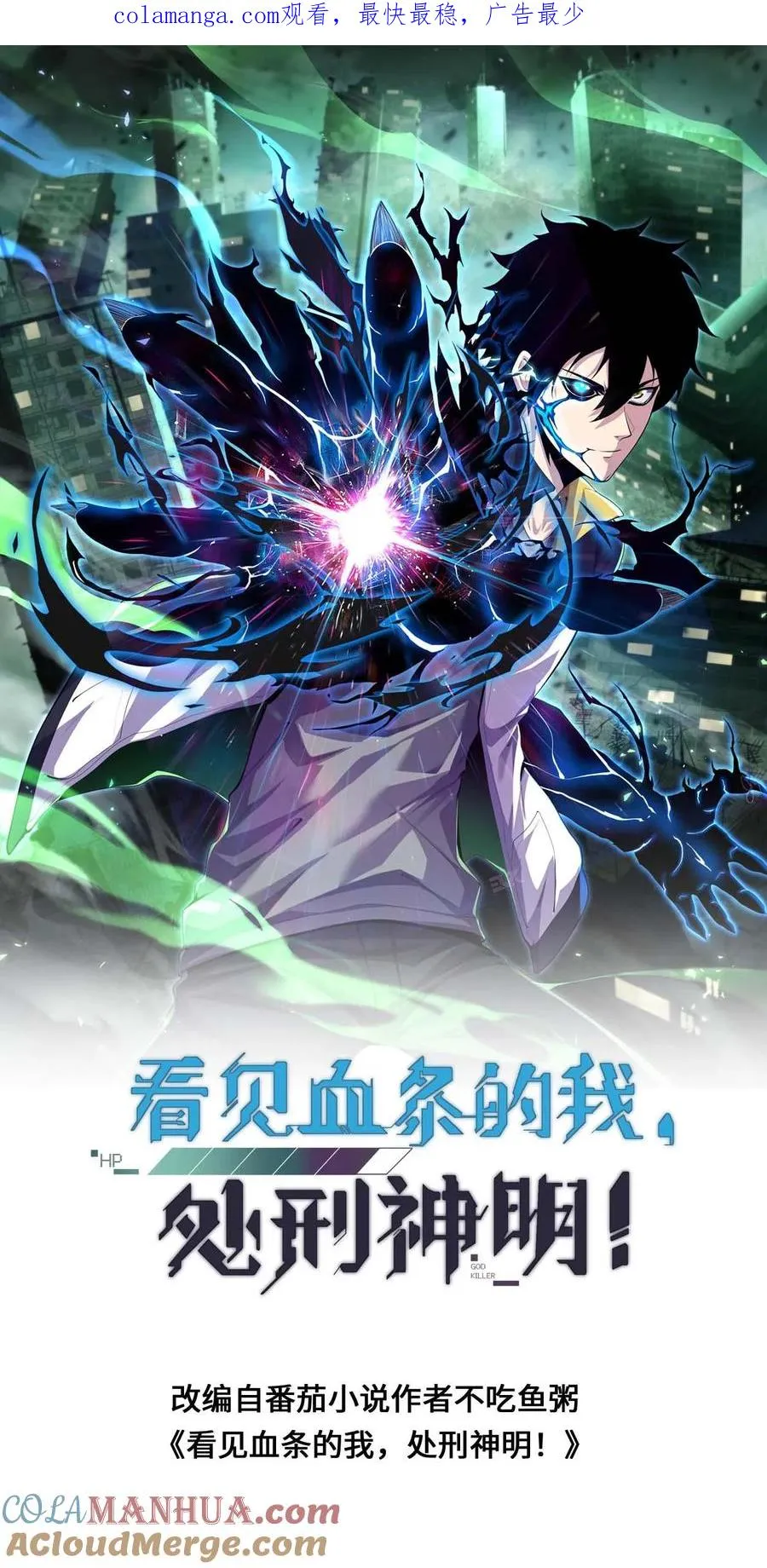 第173话 再见了，老同学 第1页