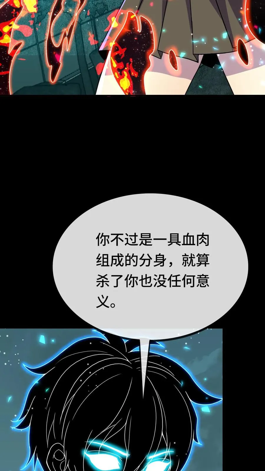第173话 再见了，老同学 第4页