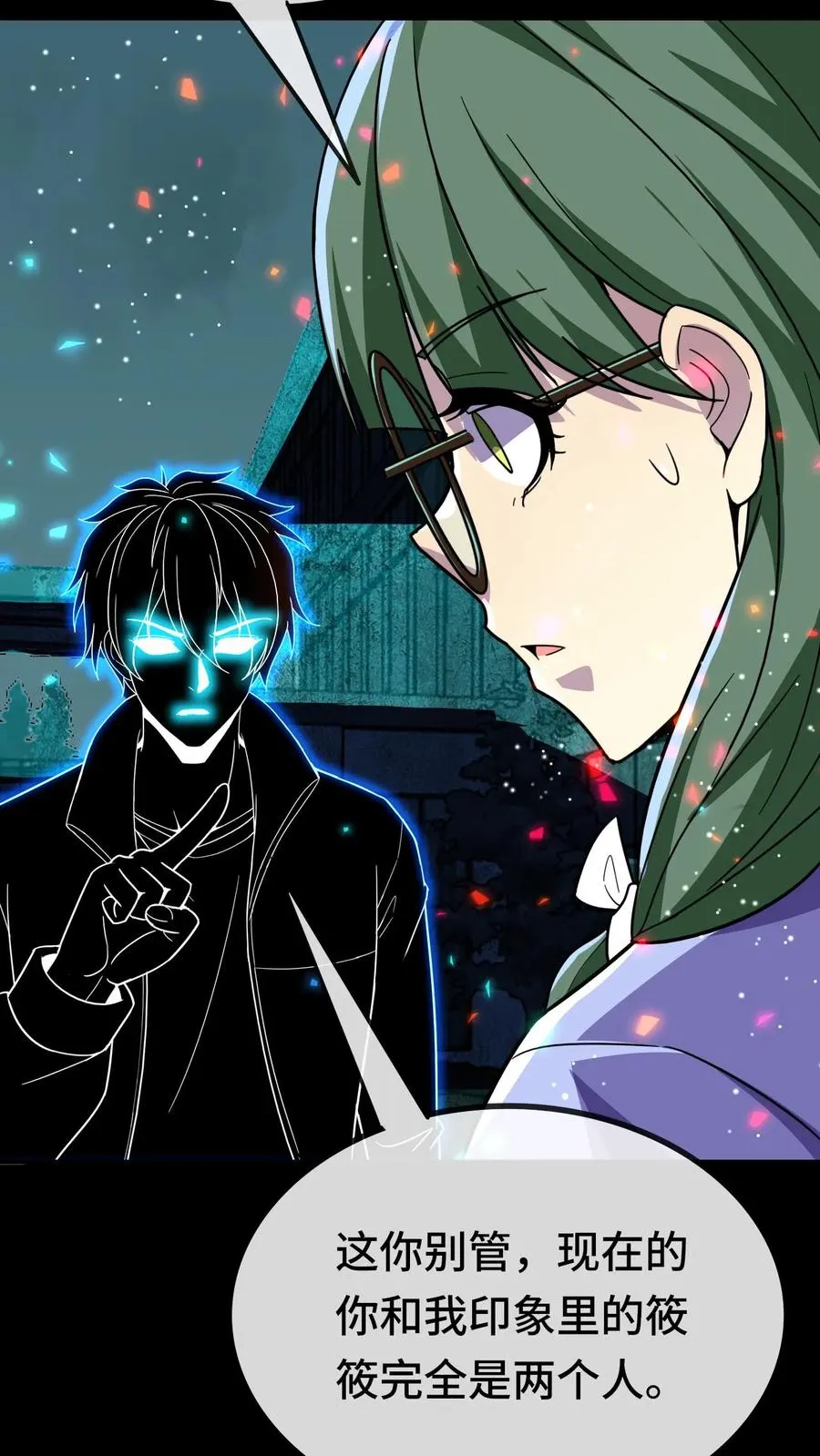 第173话 再见了，老同学 第6页