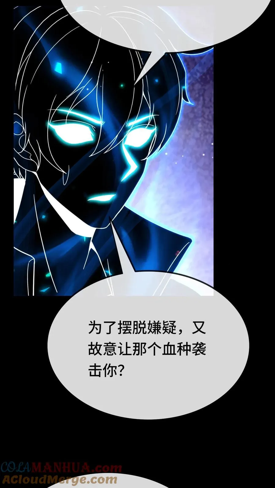 第173话 再见了，老同学 第13页