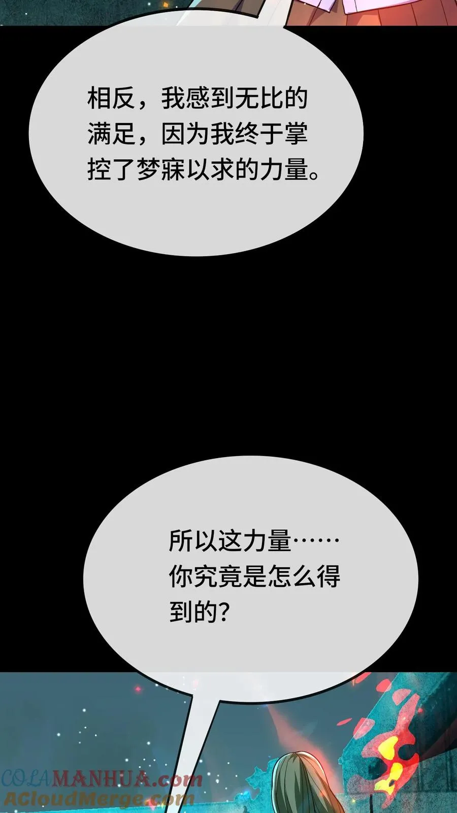 第173话 再见了，老同学 第15页
