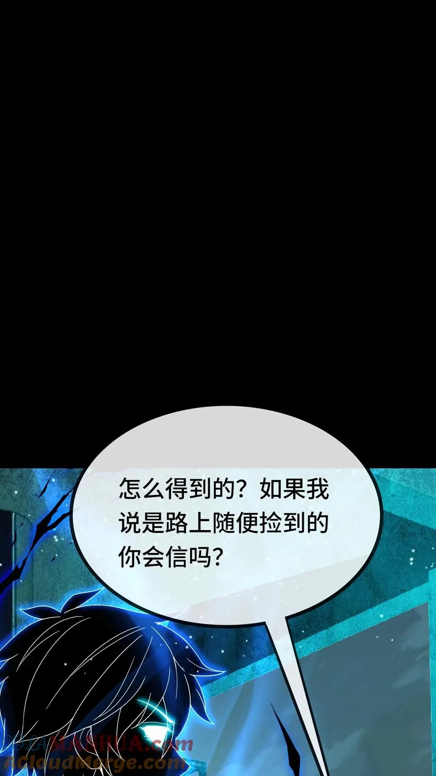第173话 再见了，老同学 第17页