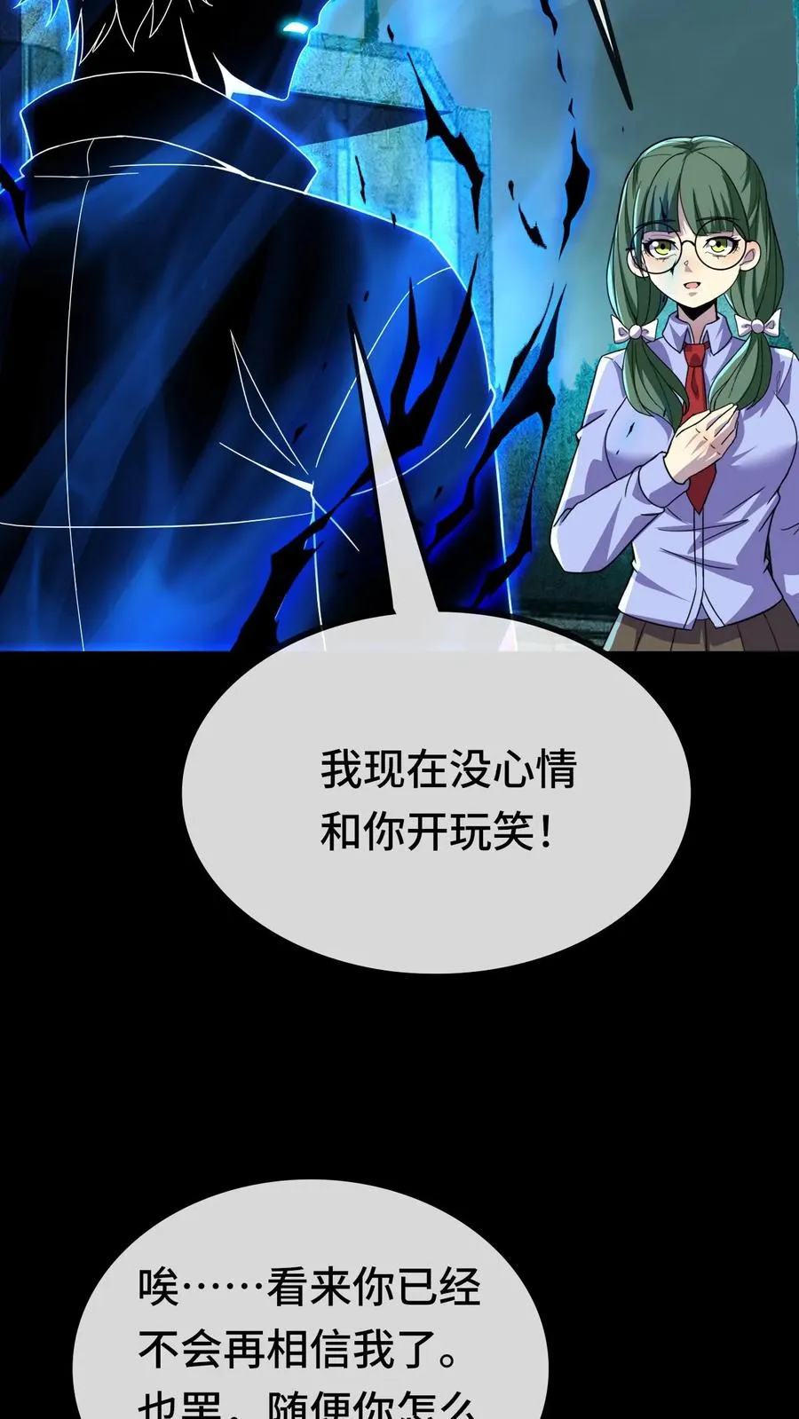 第173话 再见了，老同学 第18页