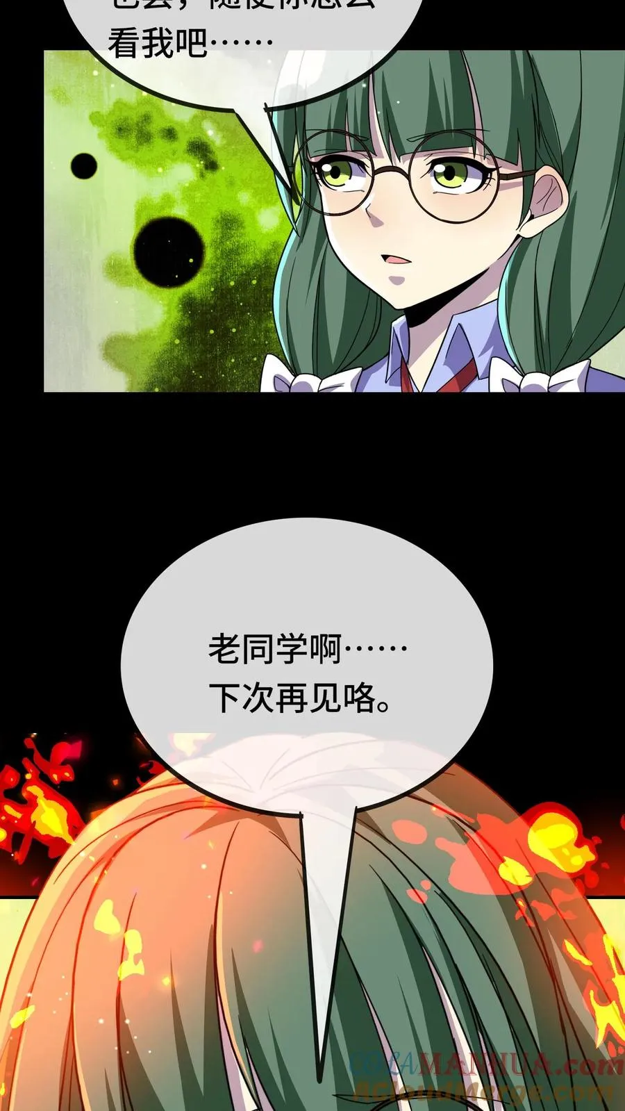 第173话 再见了，老同学 第19页