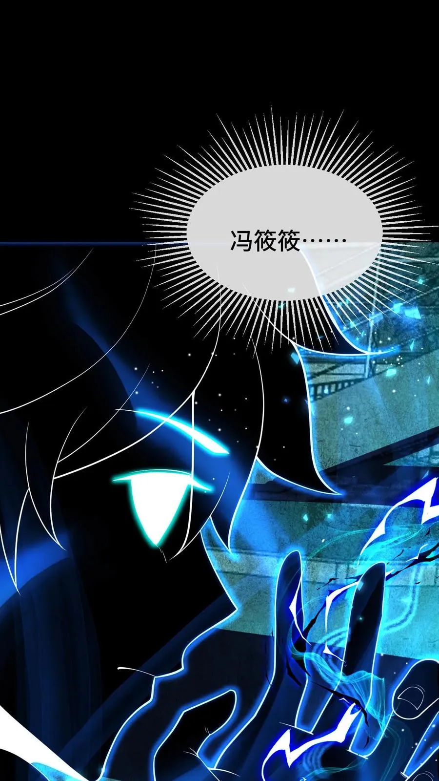 第174话 居然是邓科 第2页
