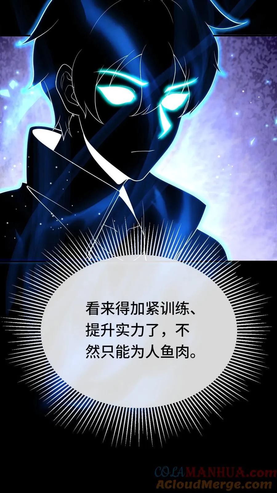 第174话 居然是邓科 第5页