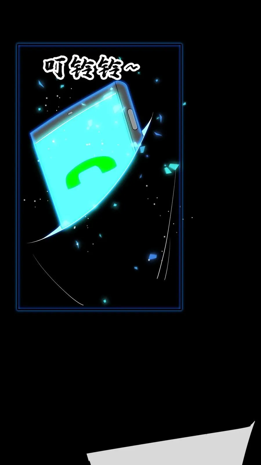第174话 居然是邓科 第6页