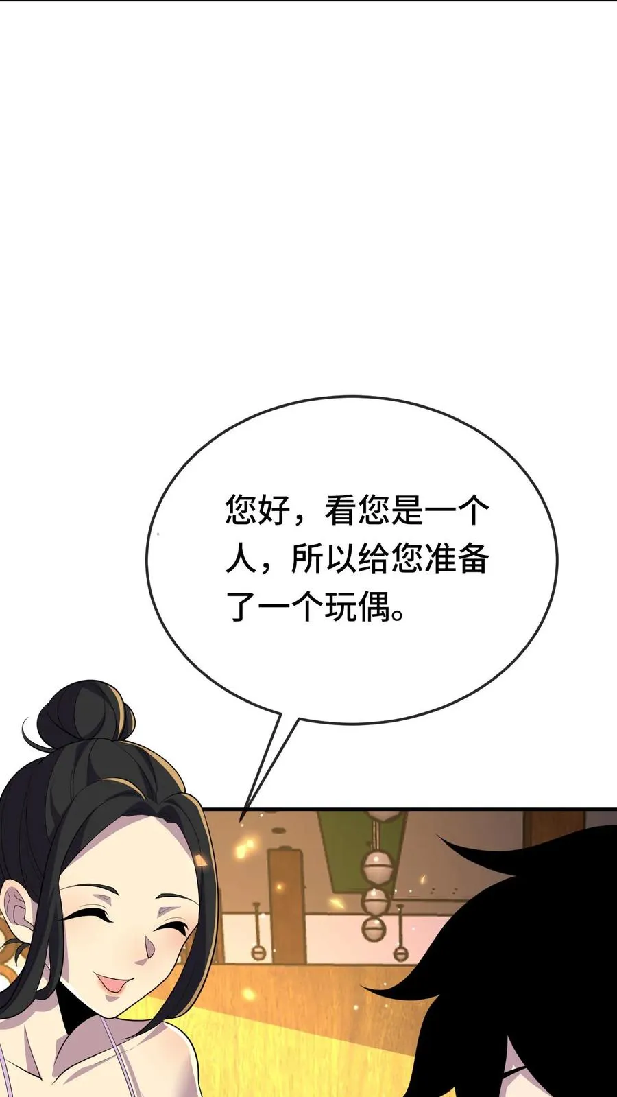 第174话 居然是邓科 第12页