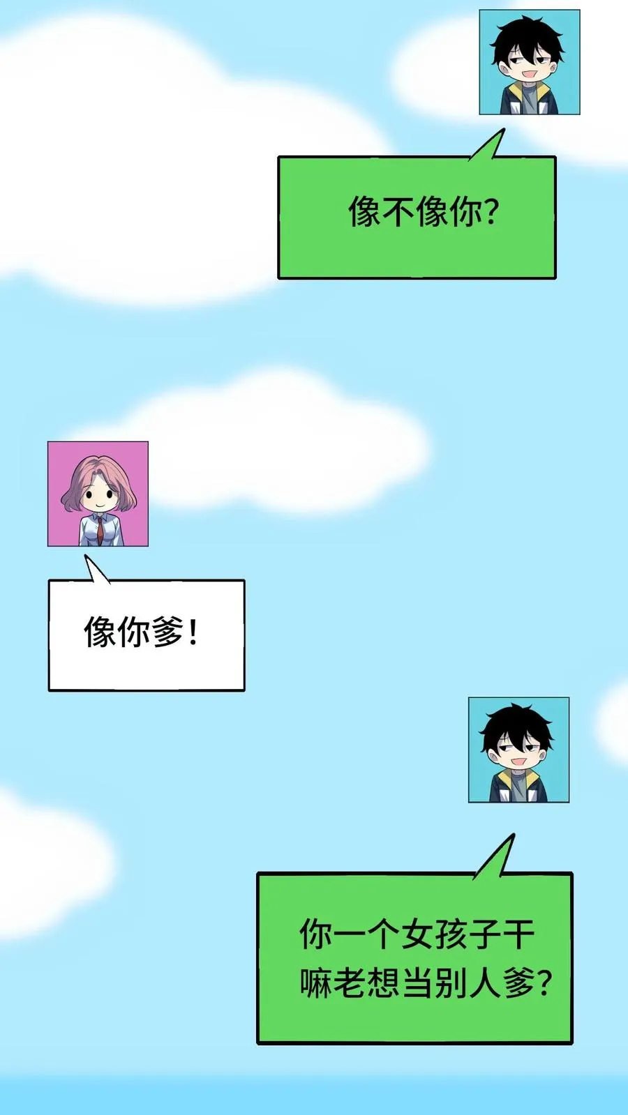 第174话 居然是邓科 第14页