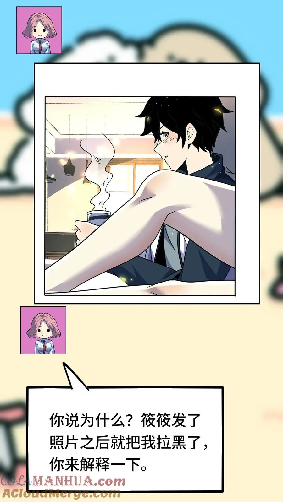 第174话 居然是邓科 第15页