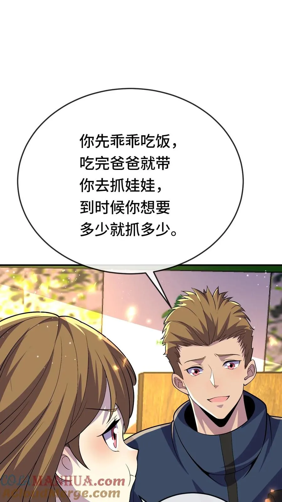 第174话 居然是邓科 第23页
