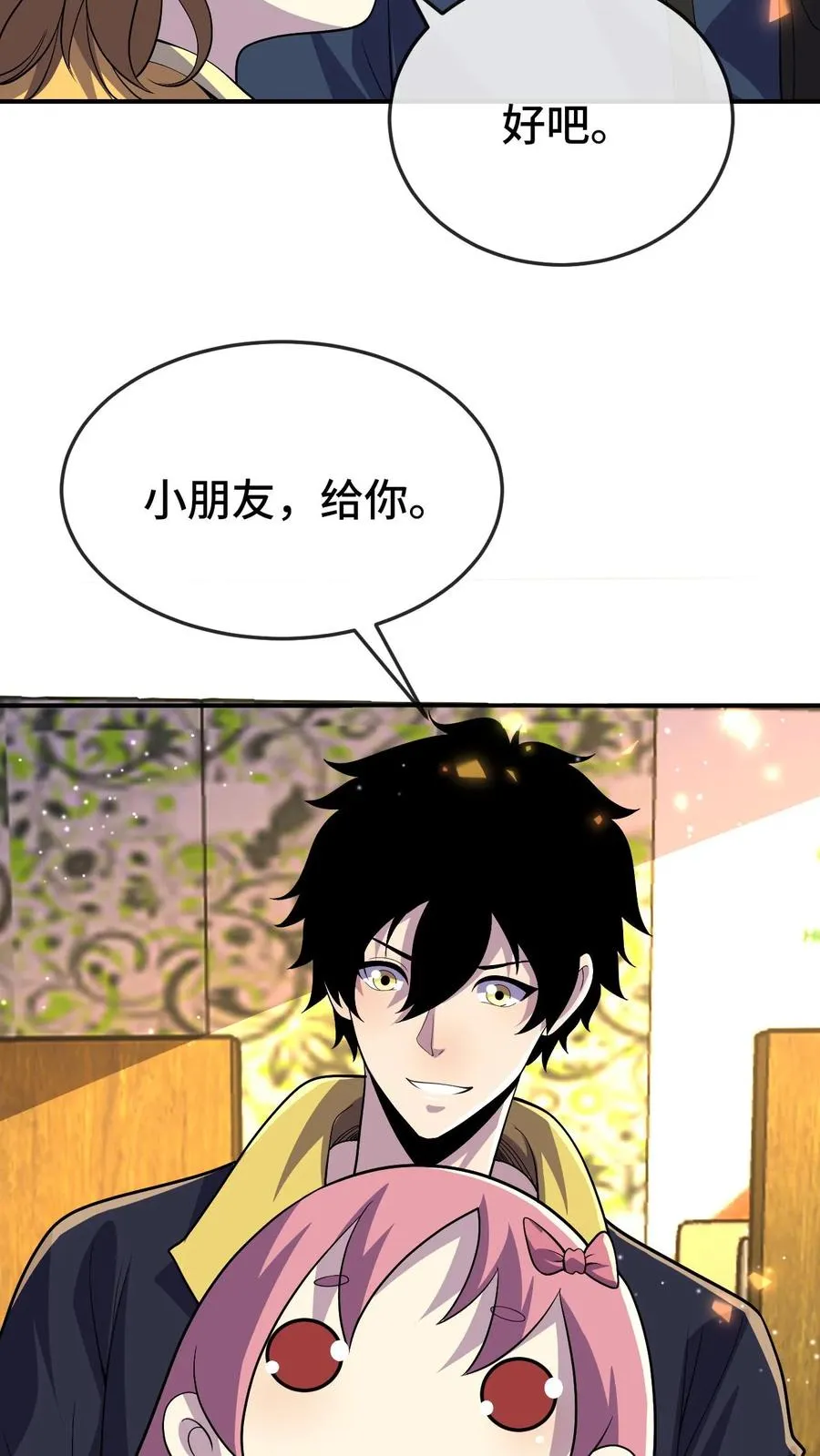 第174话 居然是邓科 第24页