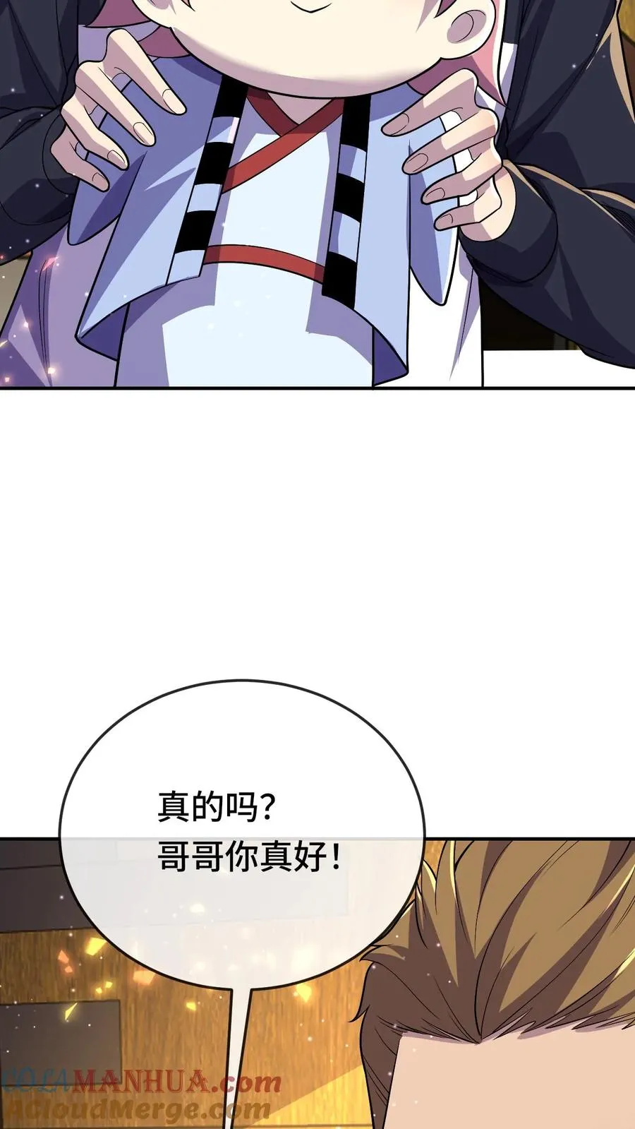 第174话 居然是邓科 第25页