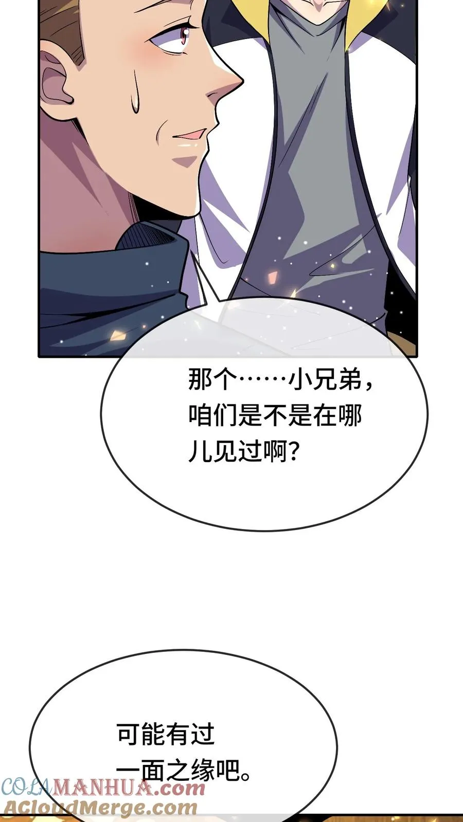 第174话 居然是邓科 第29页